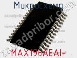 Микросхема MAX196AEAI+ фотография 2.