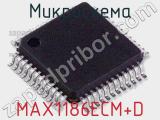 Микросхема MAX1186ECM+D 
