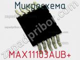 Микросхема MAX11103AUB+ фотография 3.