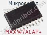 Микросхема MAX147ACAP+ 