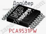 Драйвер PCA9531PW фотография 2.