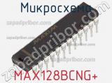 Микросхема MAX128BCNG+ фотография 3.