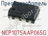Преобразователь NCP1075AAP065G фотография 2.
