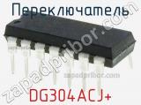 Переключатель DG304ACJ+ фотография 2.
