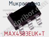 Микросхема MAX4503EUK+T фотография 2.