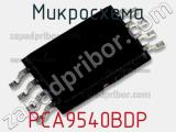 Микросхема PCA9540BDP 