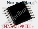 Микросхема MAX1239KEEE+ фотография 2.