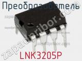 Преобразователь LNK3205P