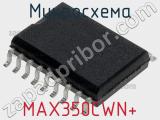 Микросхема MAX350CWN+ фотография 2.