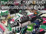 Микросхема MAX1416EPE+ 