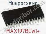 Микросхема MAX197BCWI+ фотография 2.