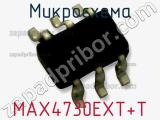 Микросхема MAX4730EXT+T фотография 2.