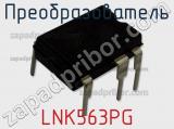 Преобразователь LNK563PG 