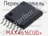 Переключатель MAX4616CUD+ фотография 3.