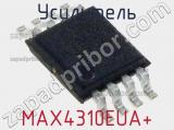 Усилитель MAX4310EUA+ фотография 3.