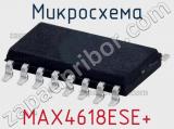Микросхема MAX4618ESE+ 