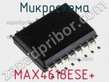 Микросхема MAX4618ESE+ фотография 2.