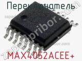 Переключатель MAX4052ACEE+ фотография 3.