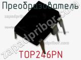 Преобразователь TOP246PN фотография 3.