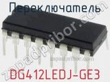 Переключатель DG412LEDJ-GE3 фотография 2.