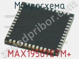 Микросхема MAX19507ETM+