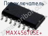Переключатель MAX4567CSE+ фотография 2.