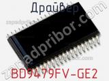 Драйвер BD9479FV-GE2 фотография 2.