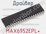 Драйвер MAX6952EPL+