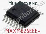 Микросхема MAX11626EEE+ фотография 3.