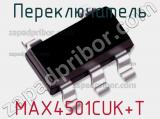 Переключатель MAX4501CUK+T