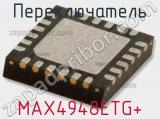 Переключатель MAX4948ETG+ 