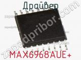 Драйвер MAX6968AUE+ фотография 2.