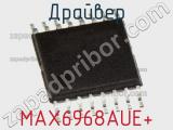 Драйвер MAX6968AUE+ фотография 3.