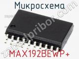 Микросхема MAX192BEWP+ 