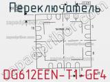 Переключатель DG612EEN-T1-GE4 фотография 2.