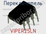 Переключатель VIPER25LN фотография 3.
