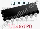 Драйвер TC4469CPD фотография 3.