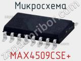 Микросхема MAX4509CSE+ 