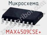 Микросхема MAX4509CSE+