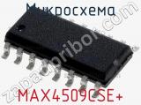 Микросхема MAX4509CSE+ фотография 2.