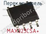 Переключатель MAX323CSA+ фотография 2.