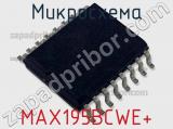 Микросхема MAX195BCWE+