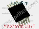 Драйвер MAX1698EUB+T фотография 2.