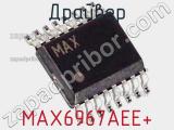 Драйвер MAX6967AEE+ фотография 2.