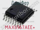 Драйвер MAX6967AEE+ фотография 3.