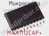 Микросхема MAX1112CAP+ 