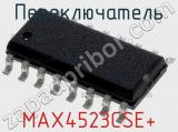 Переключатель MAX4523CSE+ фотография 2.
