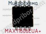 Микросхема MAX11606EUA+