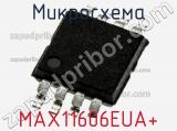 Микросхема MAX11606EUA+ фотография 2.