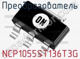 Преобразователь NCP1055ST136T3G фотография 2.